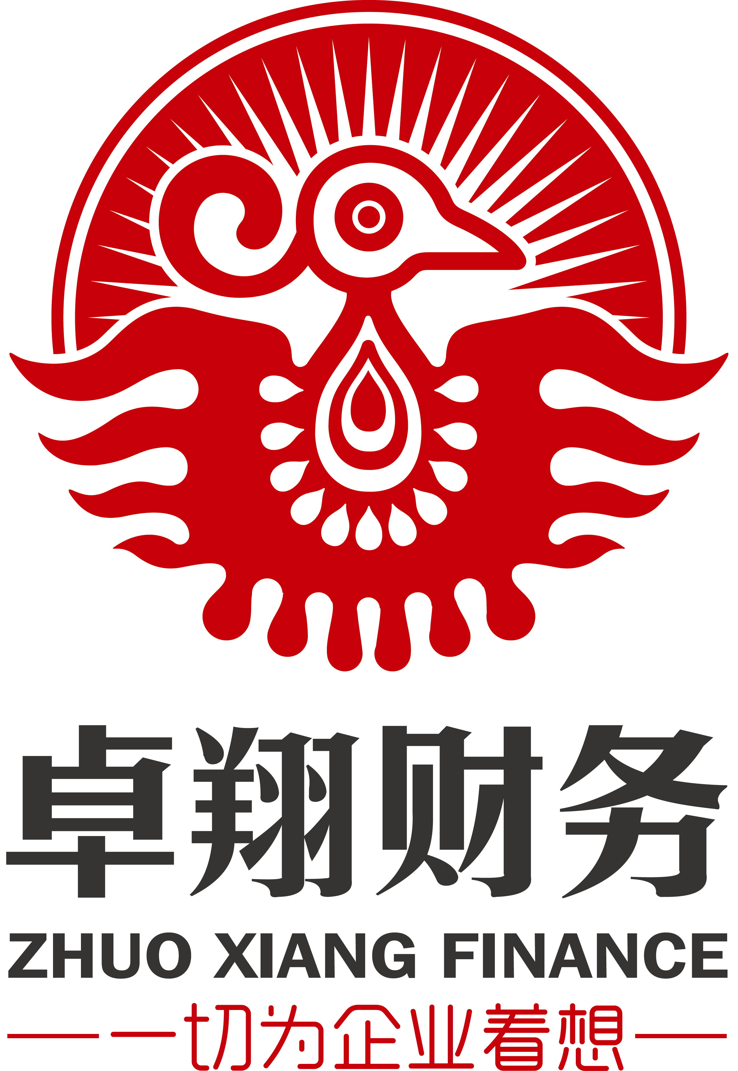 稅務籌劃